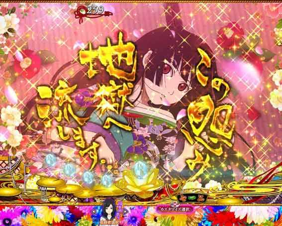 P地獄少女 Light FVB 流します 遊びやすさに力を入れている当店で