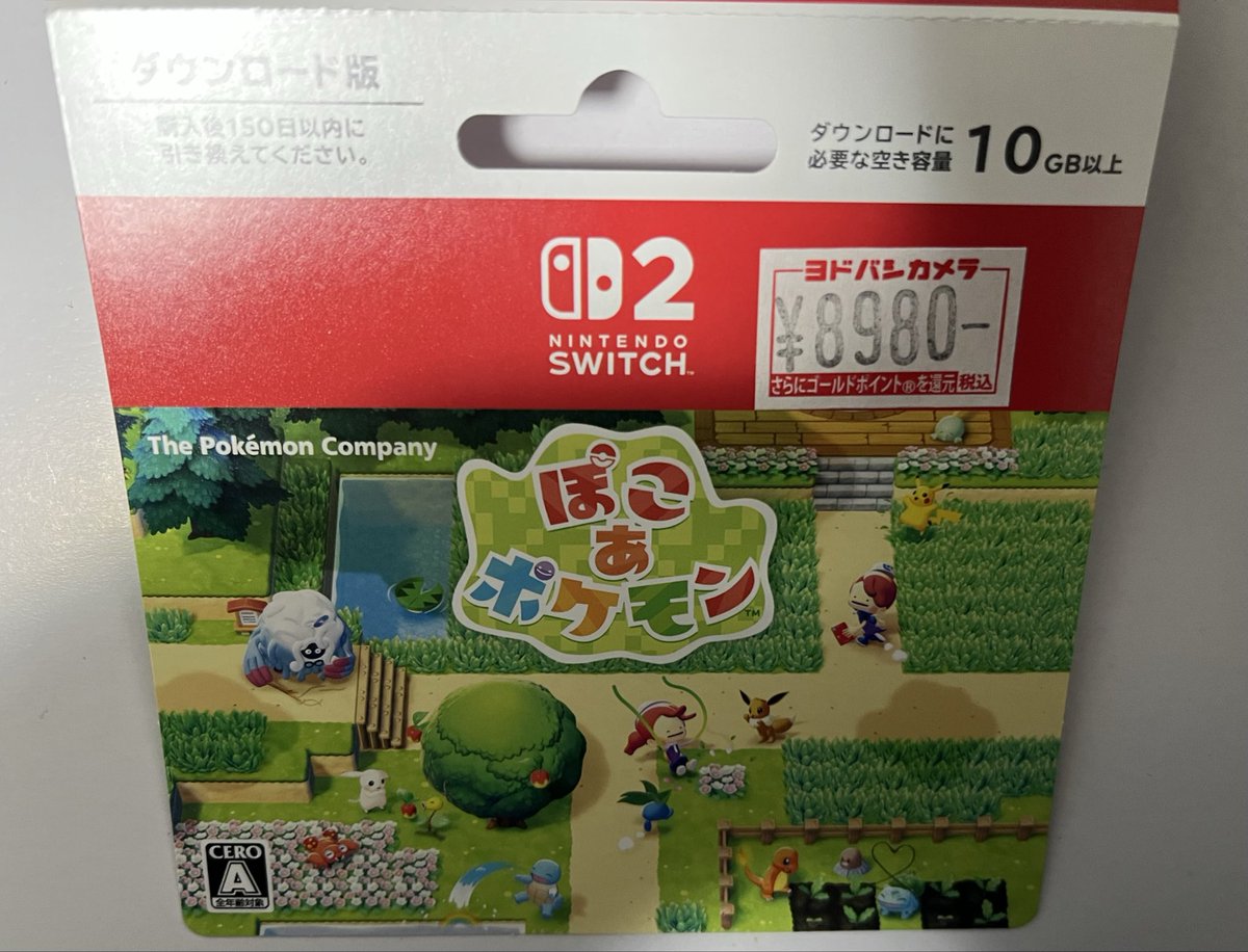 ぽこあぽけもん ダウンロードコード ぽこ あ ポケモンのダウンロード版を購入！ 早くコードを打ち込ませて