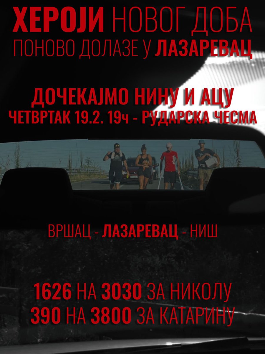 Aca Jovanov i njegova devojka Nina dolaze ponovo u Lazarevac.

Doček u četvrtak 19.2.
Okupljanje u 18.30.
Vidimo se!