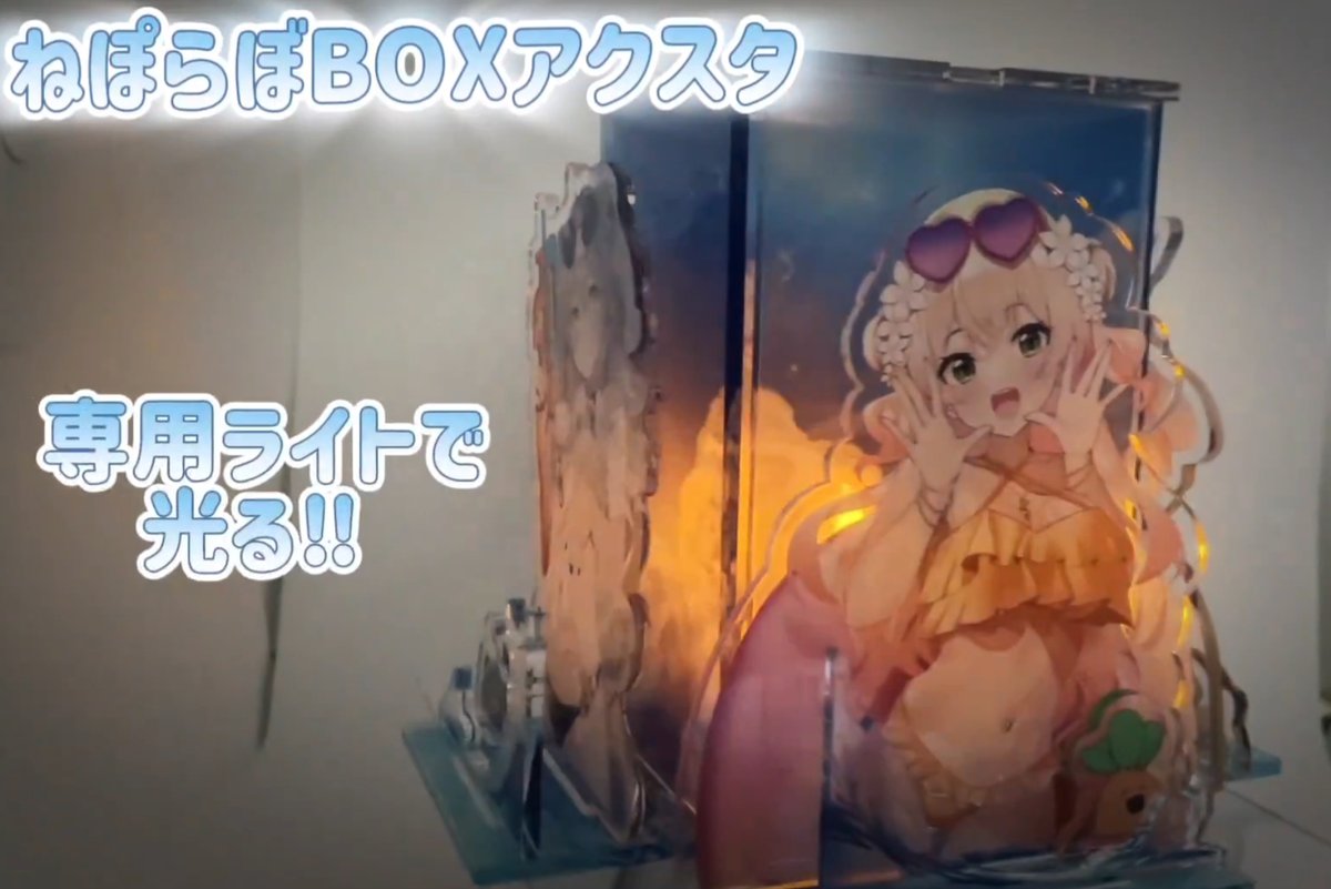 冬コミで頒布して完売しておりましたねぽらぼアクスタ再販分が届きましたので通販開始しました!
https://t.co/OWaxNHXN4j
・ねぽらぼセット(天板+ライト付き)
・それぞれ一人ずつ
・天板のみ
で選べるようになっております～!
コミケで買えなかった人もよろしければ是非! 