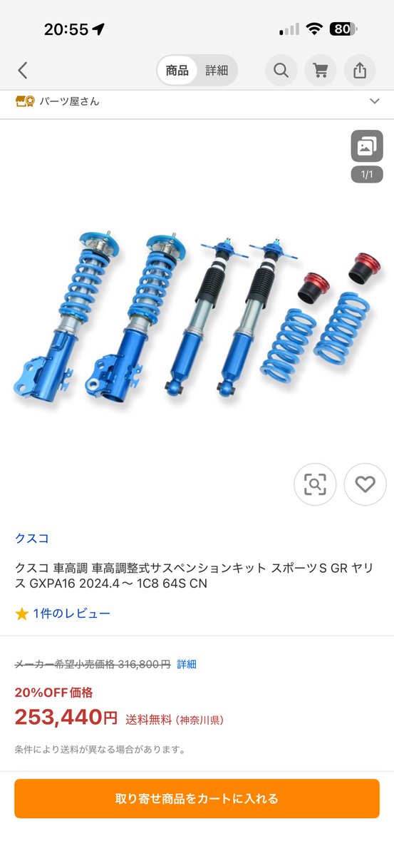 正直ほぼこの四択なんだけどせっかくの後期なら調整ピロアッパー欲しい