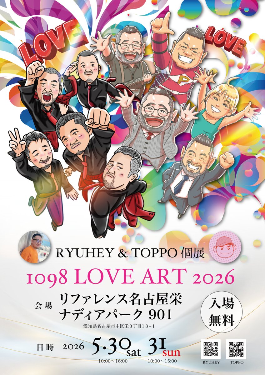 トッポ. tweet media