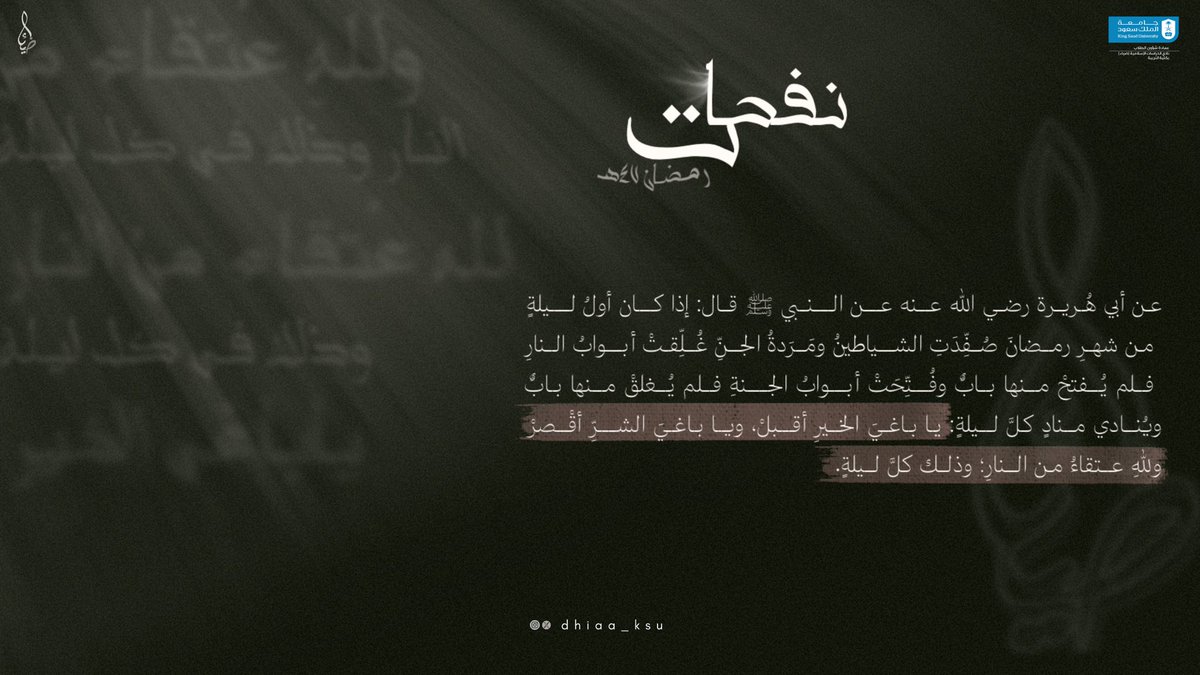 نادي الدراسات الإسلامية ضياء tweet media