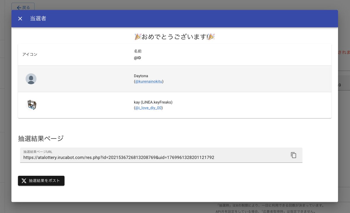 🎉当選者🎉 おめでとうございます！ Daytona 様 （ネイビー
