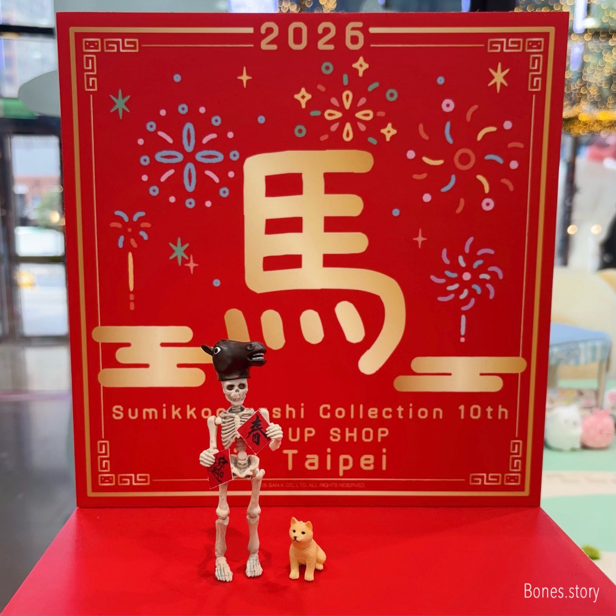 bones_story's tweet photo. 小骷髏祝大家恭喜發財🧧 新年好運來！！
收藏很久的馬頭套終於派上用場🤣
#骷髏劇場 #馬年 #chinesenewyear #新年 https://t.co/JS42Knl1WL