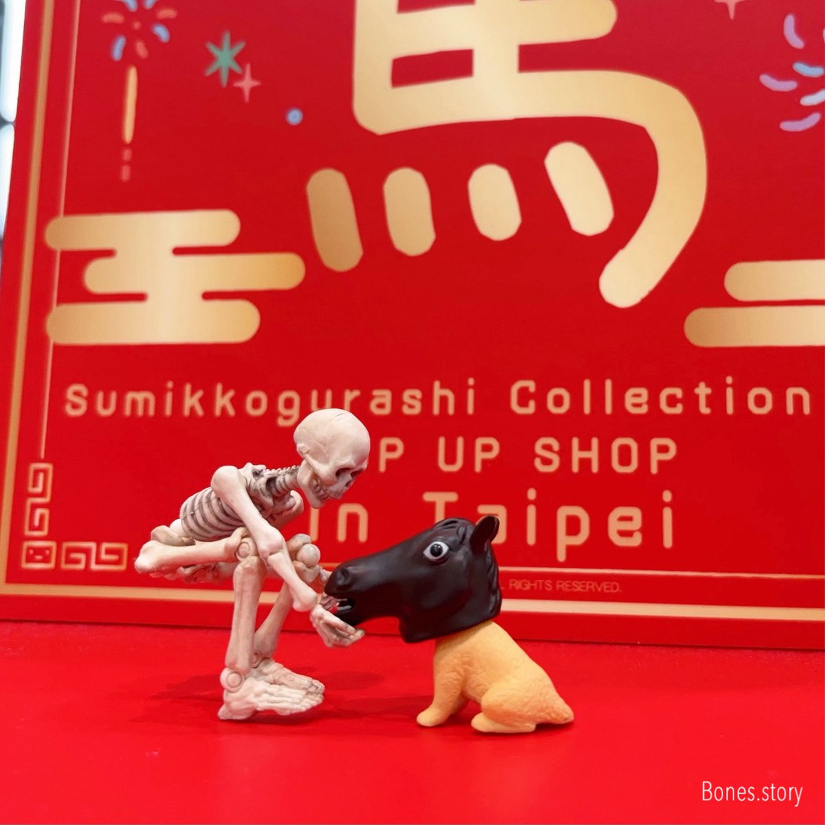 bones_story's tweet photo. 小骷髏祝大家恭喜發財🧧 新年好運來！！
收藏很久的馬頭套終於派上用場🤣
#骷髏劇場 #馬年 #chinesenewyear #新年 https://t.co/JS42Knl1WL