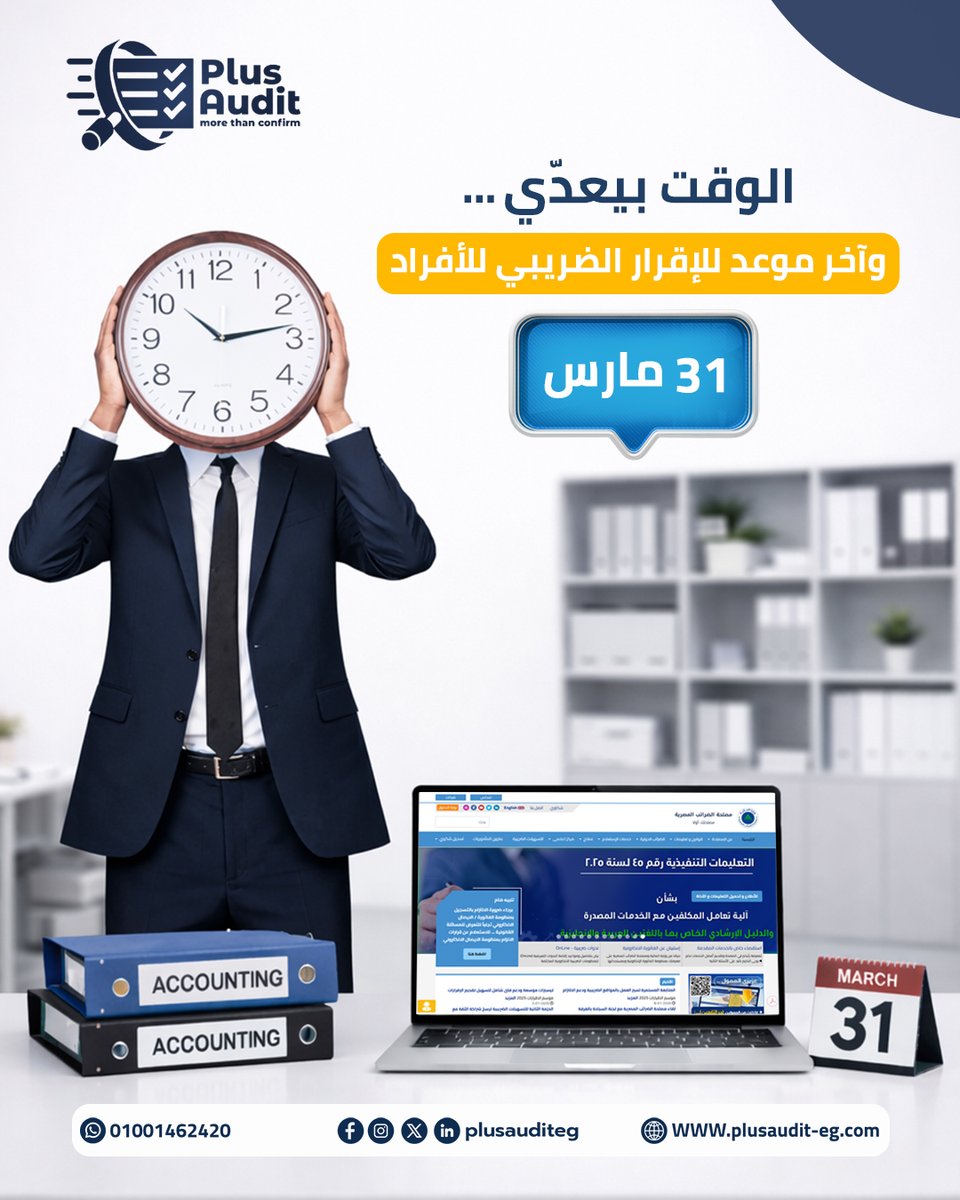 Plus Audit @plusauditeg - Twitter Profile | TwStalker