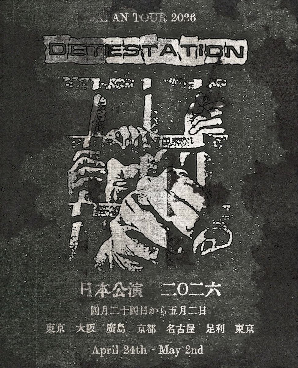 earthdom's tweet image. 2026年5月2日(土曜日)
DETESTATION JAPAN TOUR 2026 FINAL
OPEN 17:00 / START 18:00
前売¥4700/当日¥5500/U23(要ID)¥3500
予約:tiget.net/events/466594
※2/20より予約開始
■DETESTATION (US)
■DEATH SIDE
■CROW
■YUPPIE GORE FILTH
■CONTRAST ATTITUDE
■SORRY NO CAMISOLE
■SOCIO LA DIFEKTA