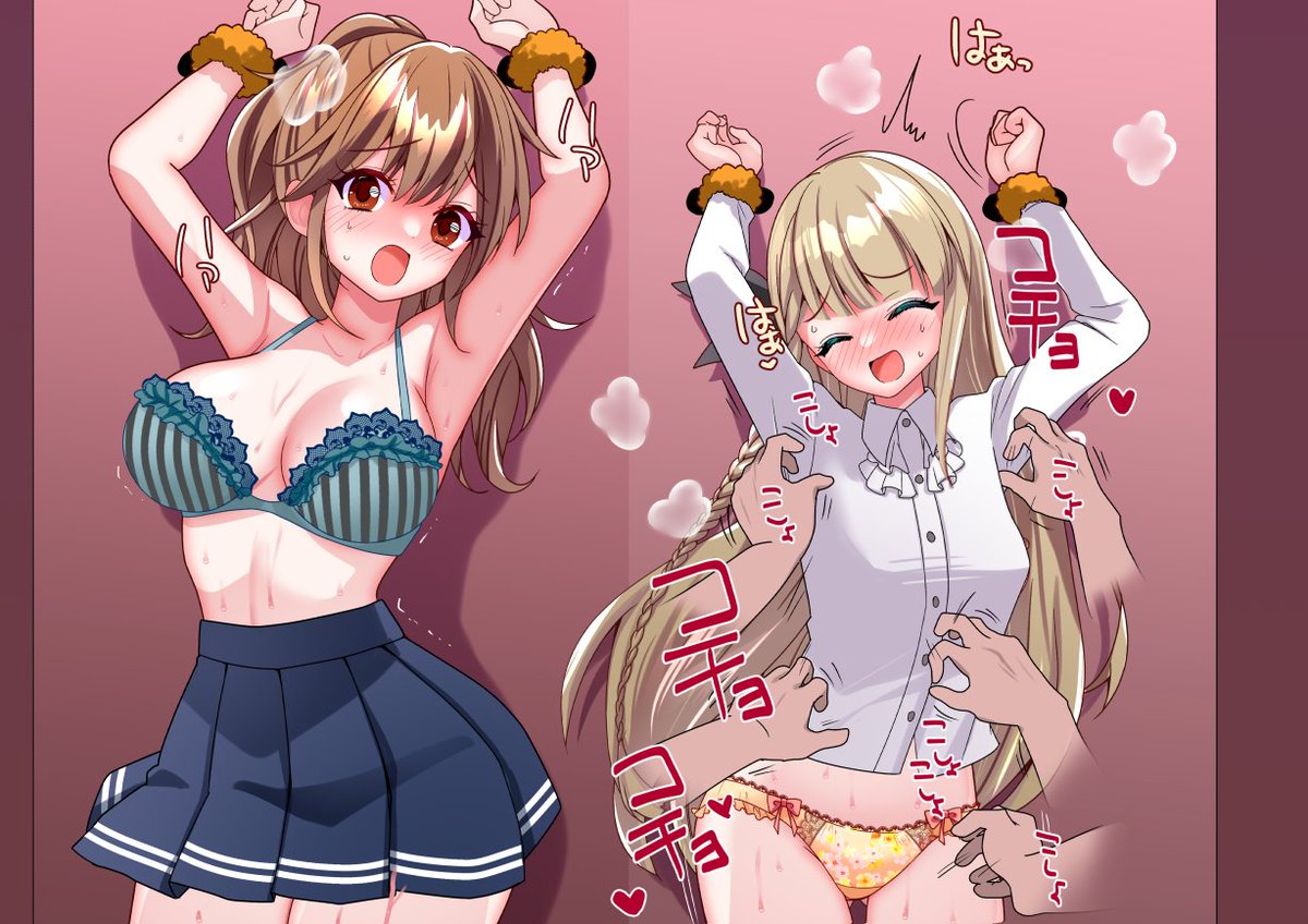 FANBOXに芽衣ちゃん＆すずちゃんのセリフ版をアップしてきました！くすぐられてギブ宣言するごとに脱がされていくエロバラエティものです。
ツリーから飛べますのでよかったら～！