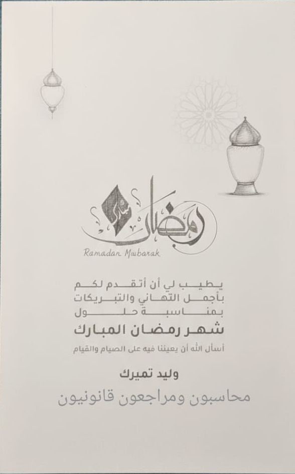 WTemairik's tweet photo. كل عام وانتم ومن تحبون إلى الله اقرب https://t.co/VsZ7otYtcM