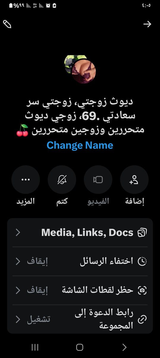 فحل زوجتك tweet media