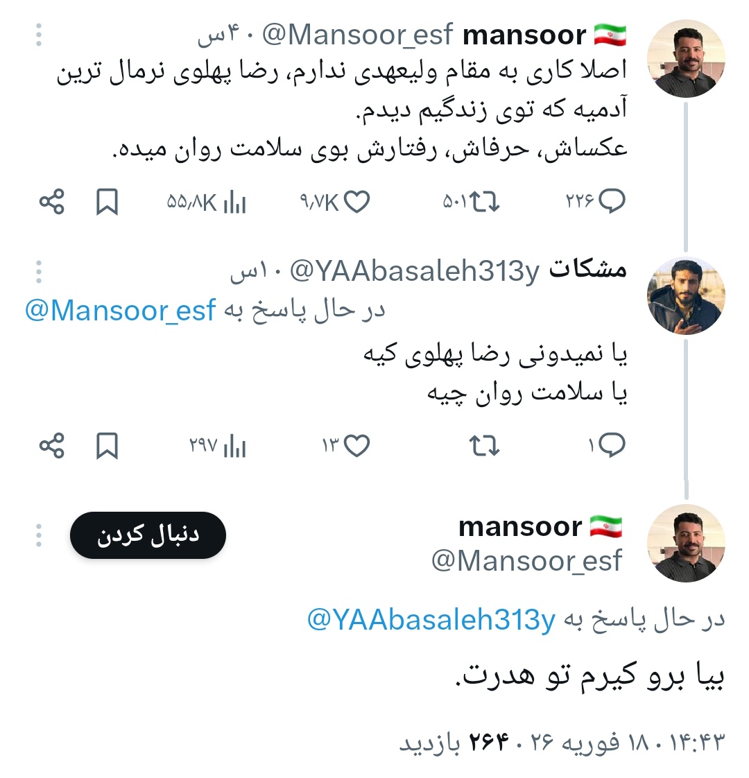 سپه سالار کیم یوشین tweet media