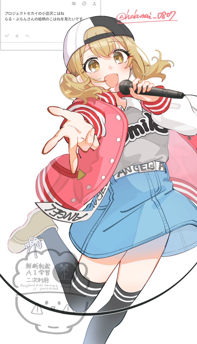 小豆沢こはねちゃん