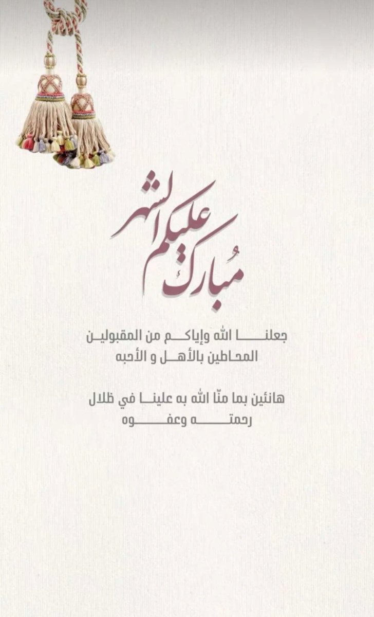 Khaluod4's tweet photo. اللَّھمَ أَهِلَّهُ عَلَيْنَا بِالْأَمْنِ وَالْإِيمَانِ وَالسَّلَامَةِ وَالْإِسْلَامِ وَالْعَوْنِ عَلَى الصَّلَاةِ وَالصِّيَامِ وَتِلَاوَةِ الْقُرْانِ اللَّھمَ سَلَّمْنَا لِرَمَضَانَ وَسَلَّمَهُ لَنَا وَتَسَلَّمْهُ مِنَّا مُتَقَبَّلًا يارَبِّ الْعَالَمِينَ 
مبارك عليكم الشهر🌹🌹 https://t.co/f4LquJbfsf