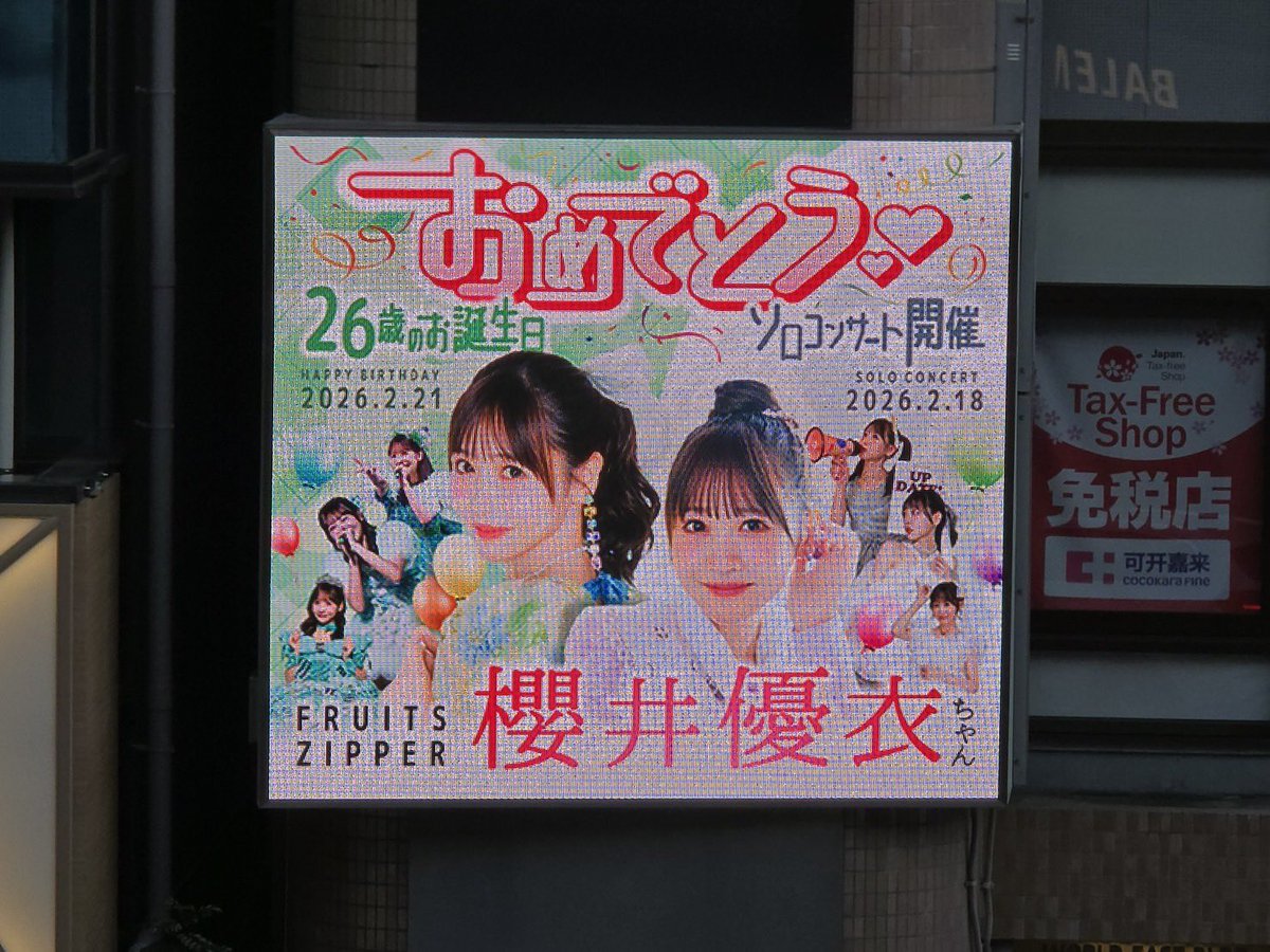 team yui【櫻井優衣ファンコミュニティ】☺️💚🏹 (@teamyui_0221