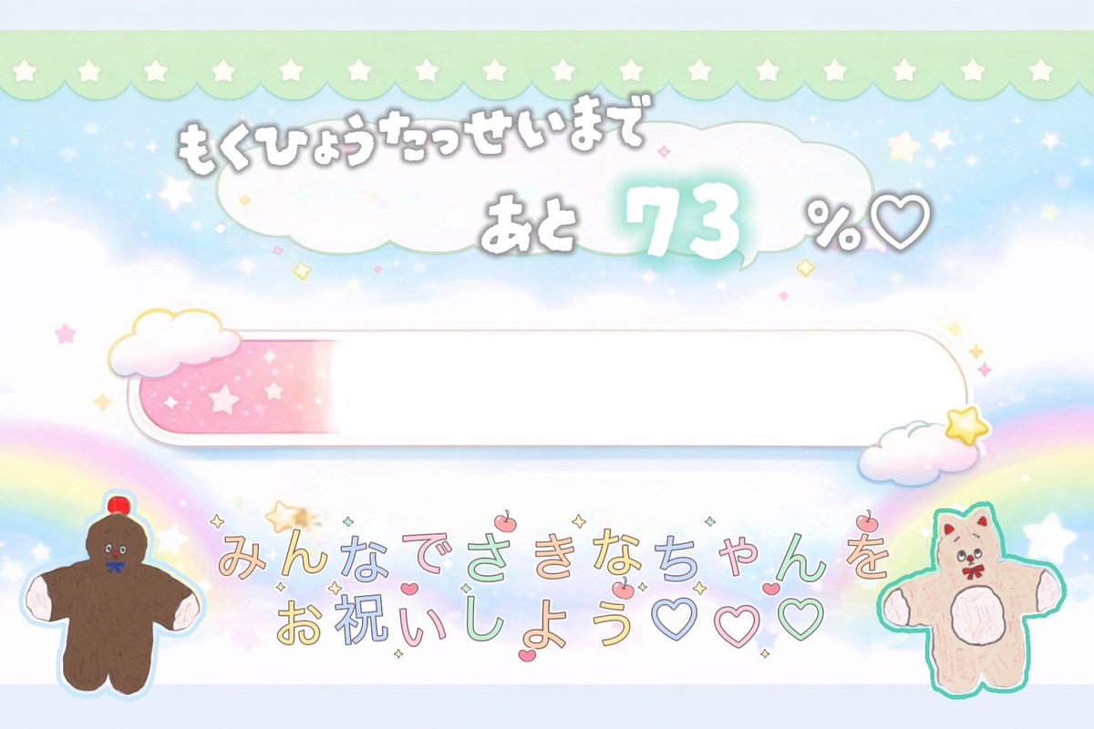 《目標まで残り…♡》
皆様ご尽力ありがとうございます💫
2/18現在です！今日で全てのリターンデザインが公開となりました🌟

残りあと4日…！

皆様のお力がまだまだ必要です！
よろしくお願いします🍀