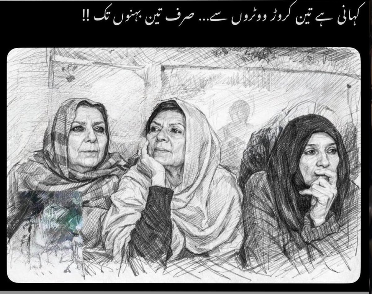 SamarTahirPTI's tweet photo. “Main apni qaum par chorun ga, aap mujhe insaf dilayenge” to “meri behnon se kaho mere liye awaaz uthayen”the shift says everything!!

He has no message for his nation now. The nation he stood for his whole life betrayed him at the end &amp; I hope he never forgives us.🫠 @InsafPK https://t.co/HovcNfcFtz