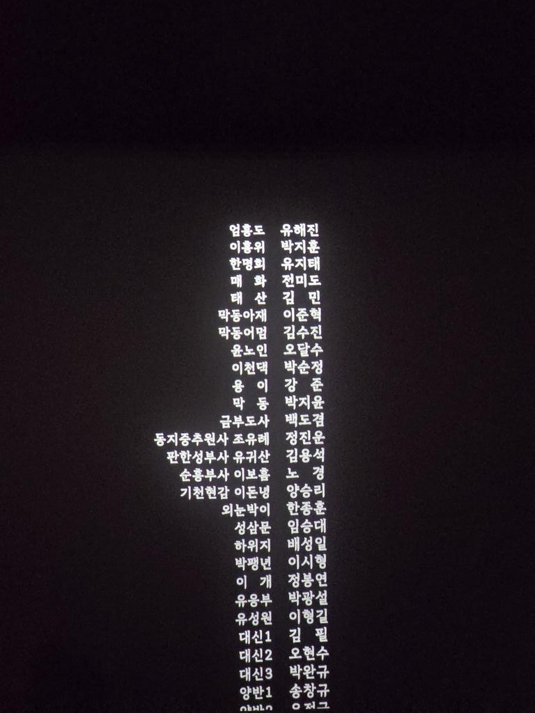 끝
너무 슬퍼..

평범한 현생도 살아가기가 버거운데
저 시대 분들은 어떻게 감내했을까 싶다.
선조들의 피와 희생으로 있는 지금을 하루하루 의미있게 잘 살아내야지.