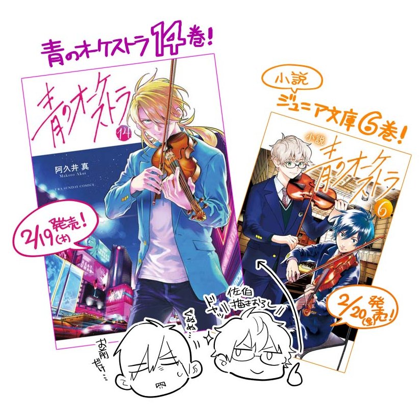 Post by 加隈亜衣(かくまあい) on X: 発売だぁぁあ！