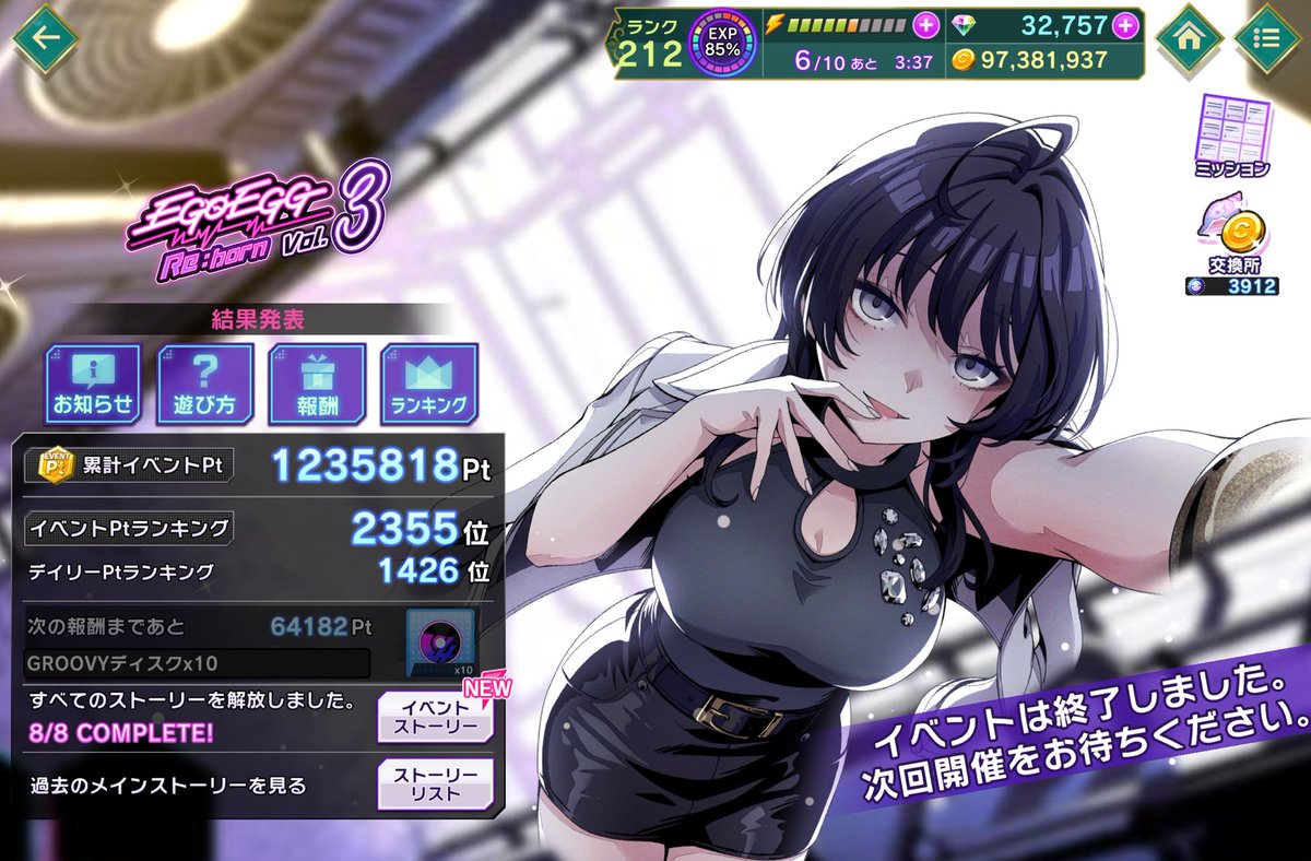 イベントお疲れ様でした！ ピックアップなしで非常に厳しい状況でした