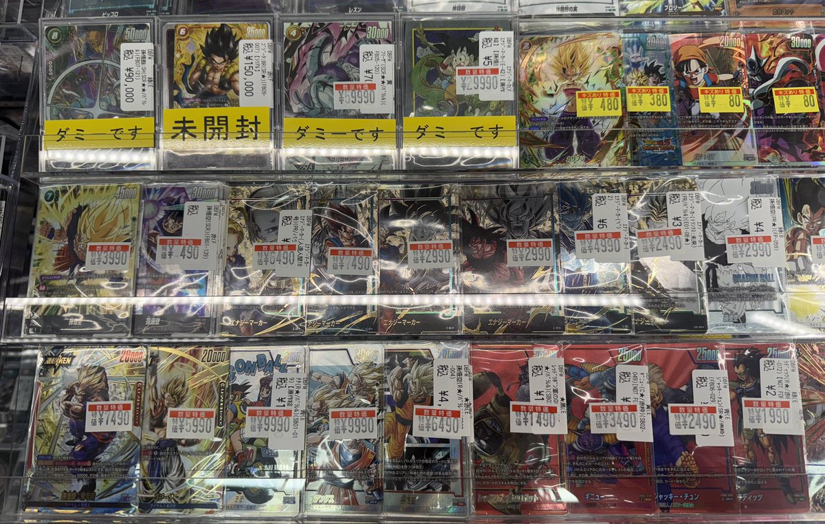 🔥特価情報🔥】 🐉ドラゴンボール特価コーナー更新🐉 閉店後ですが