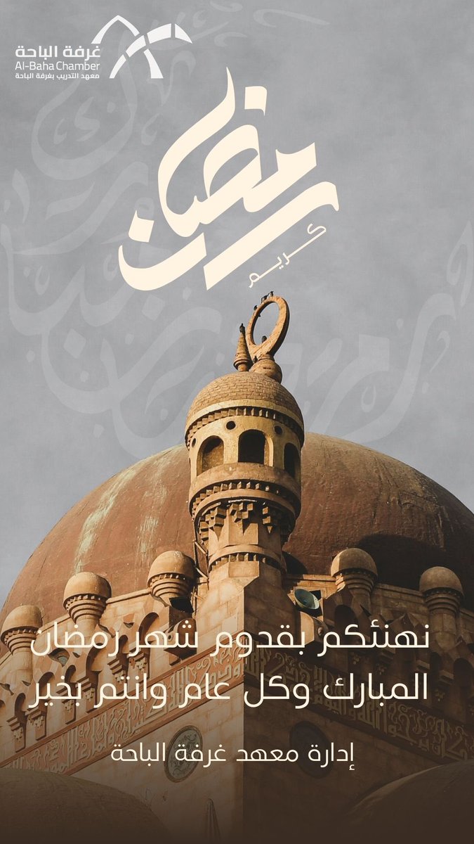 معهد غرفة الباحة للتدريب tweet media