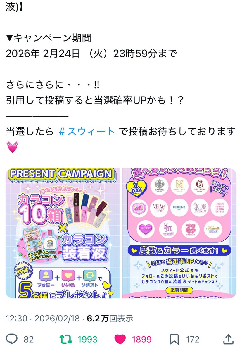 あゆきゅん tweet media