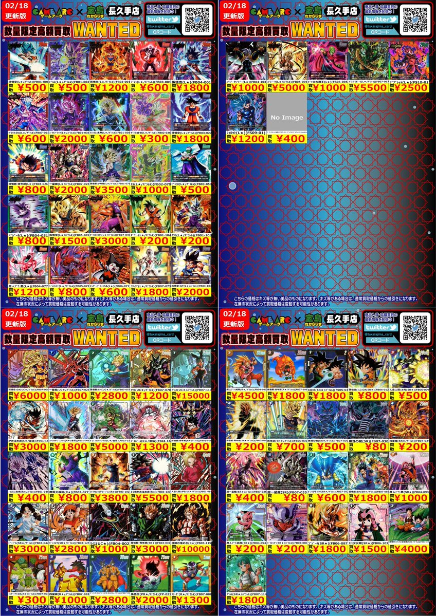 ドラゴンシールド　まとめ売り　値下げ交渉可 こんばんは🌙 ドラゴンボール 🐉#フュージョンワールド🐉 ✨✨数量限定