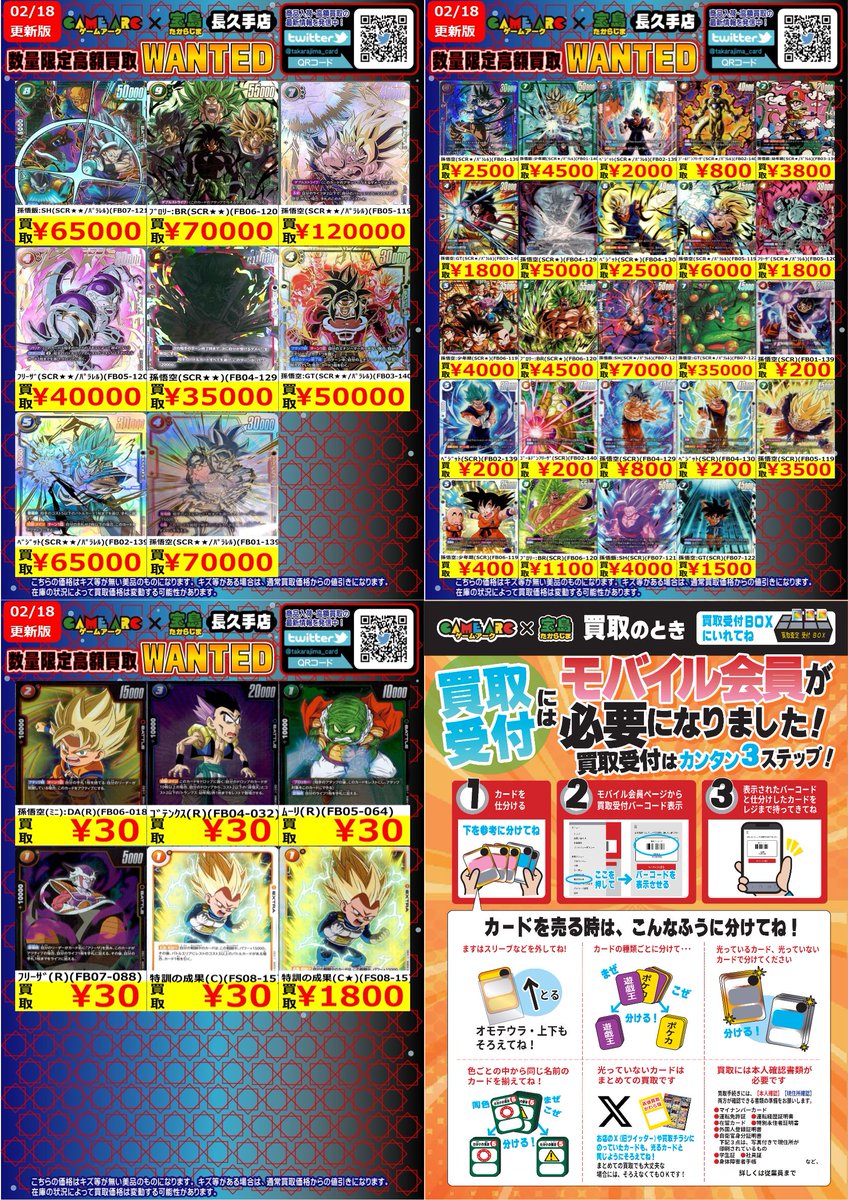 こんばんは🌙 ドラゴンボール 🐉#フュージョンワールド🐉 ✨✨数量限定