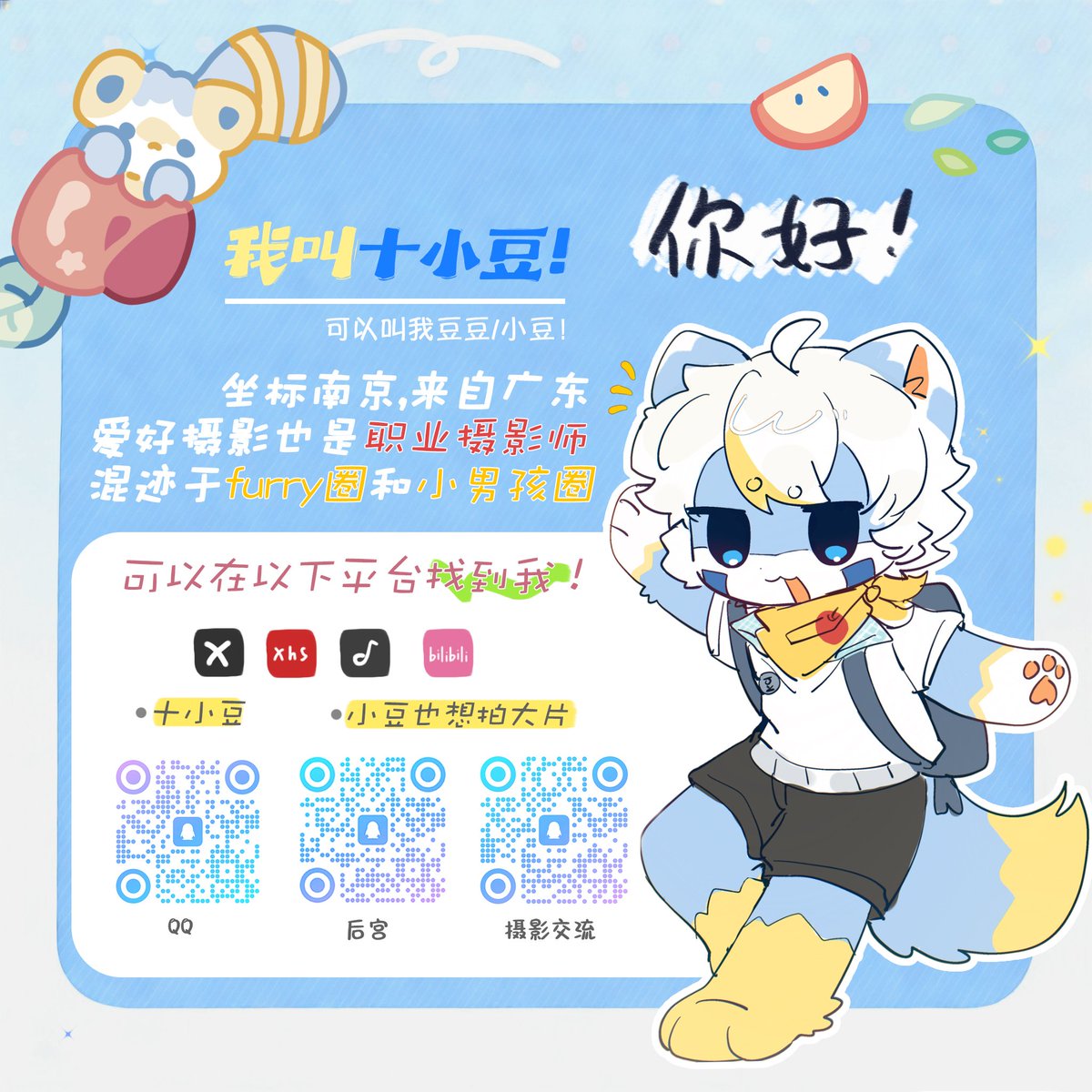 十小豆 tweet media