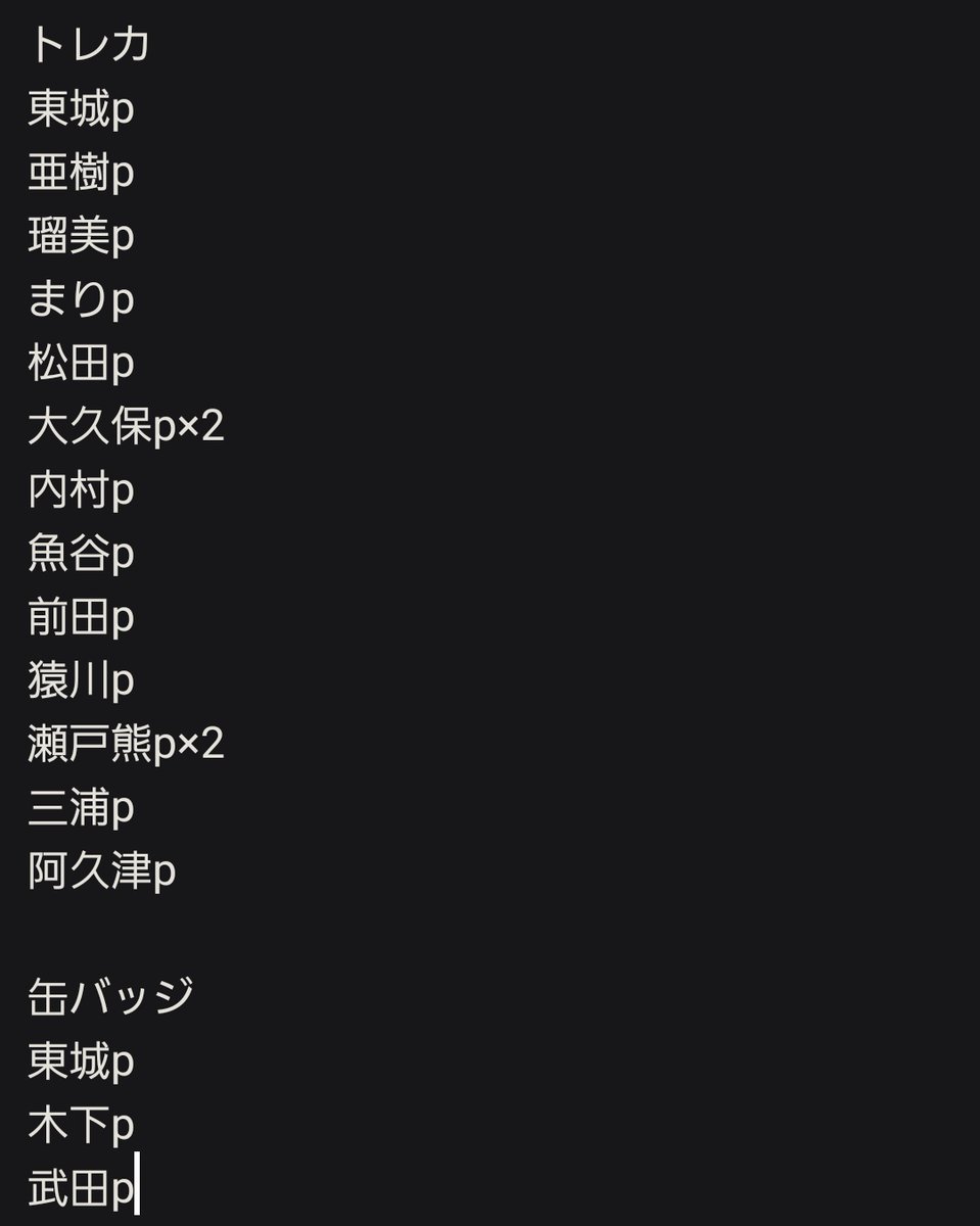 東雲光琉(しののめみちる) tweet media