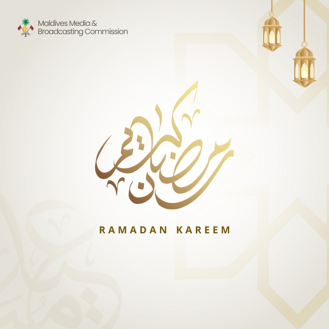 ބަރަކާތްތެރި ރަމަޟާން މަހުގެ ހެޔޮއެދުމާއި ތަހުނިއާ އެންމެހައި ދިވެހި ރައްޔިތުންނަށް އަރިސްކުރަން