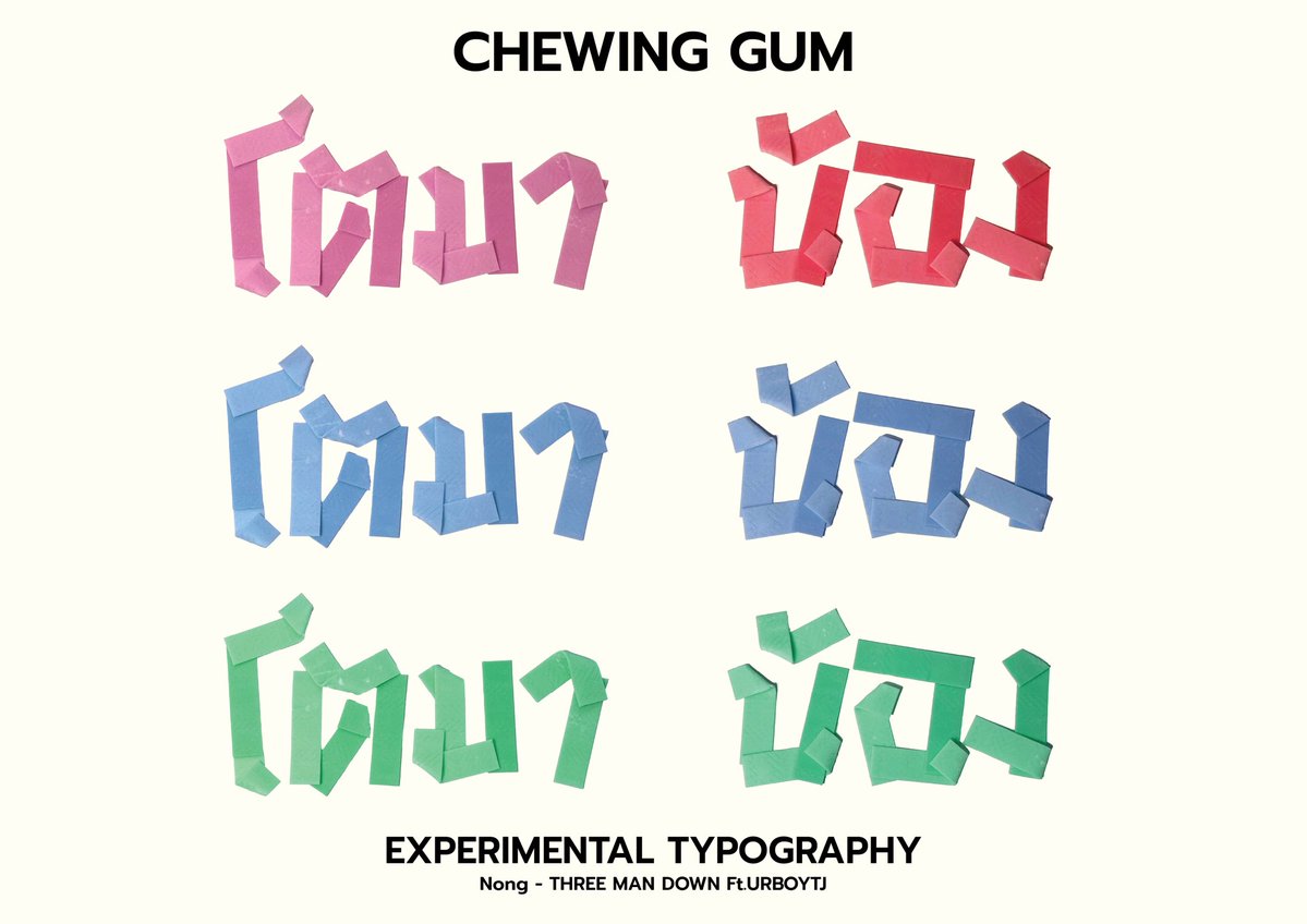 Recappp motion lyric video!📂💘
Nong - THREE MAN DOWN ft.URBOYTJ

(uni assignment)
#ThreeManDown