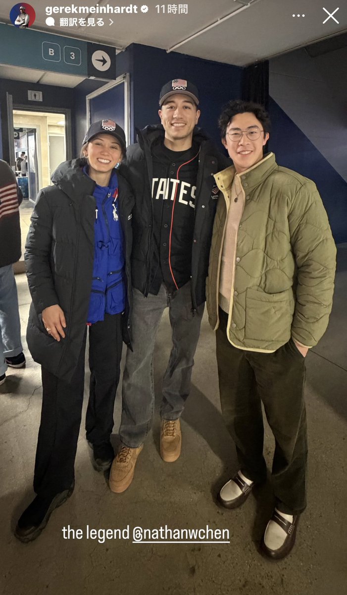 ネイサンの久々のinstagram story!
プェンシングのオリンピック選手のご夫婦とと偶然出会えたのかな？！
オリンピックには多彩な出会いがあります❣️
ネイサン、選手としてだけだなく今回はオリンピックを、十分たのしんでくださいね‼️