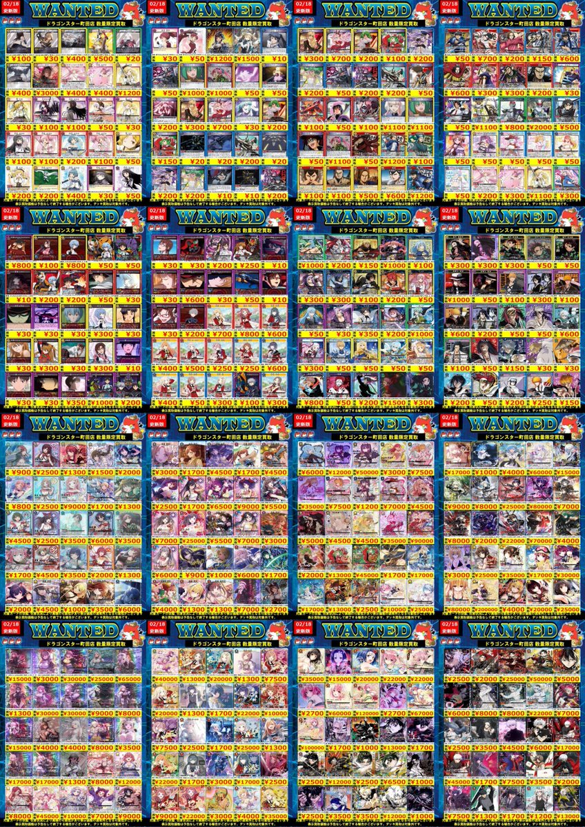 ドラスタ町田 ＃ユニオンアリーナ ユニオンアリーナ強化買取更新しま