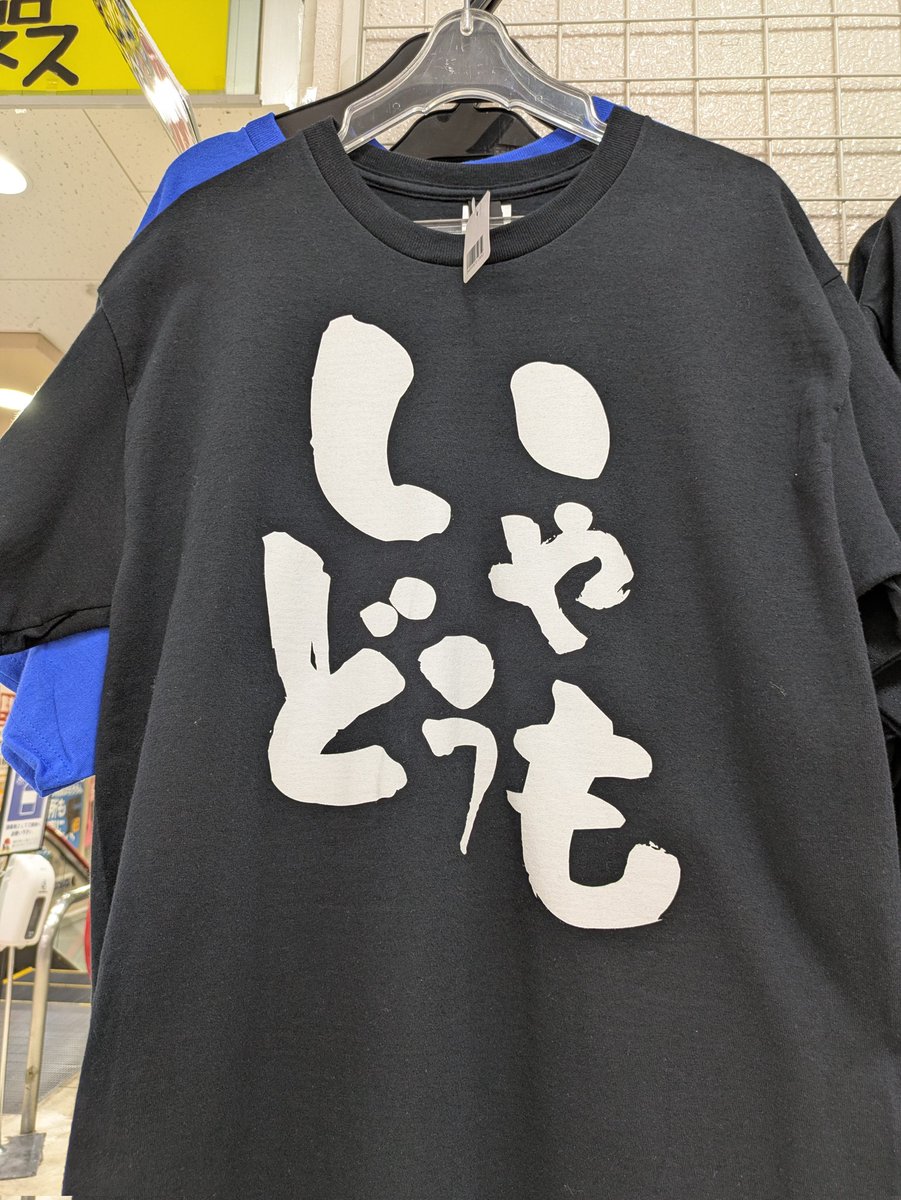 これろまんさんにプレゼントしたい！