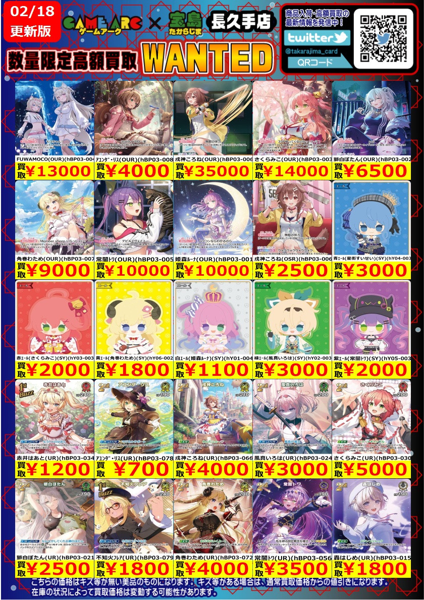 こんばんは🌙 ホロライブカードゲーム 🎤#ホロカ④🎤 ✨✨数量限定高価