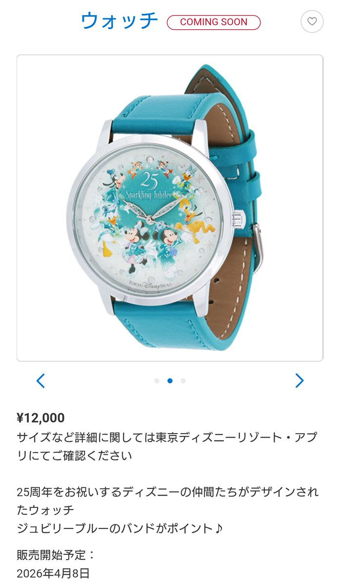 東京ディズニーシー25周年