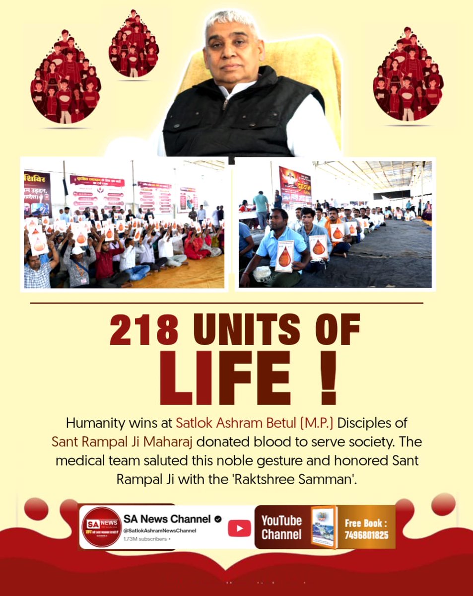 छोटा प्रयास, बड़ा बदलाव!
रक्तदान ही महादान है। सतलोक आश्रम भिवानी (हरियाणा) में 125 यूनिट रक्तदान कर संत रामपाल जी के शिष्यों ने निभाया अपना सामाजिक कर्तव्य।
TrueService By Satlok Ashram #विश्वके_शुभचिंतक_संतरामपालजी