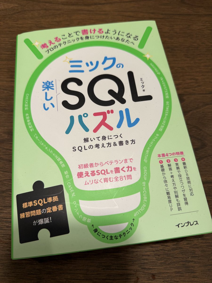 衛藤豊・「やさしいデータベース設計」1/21発売 tweet media