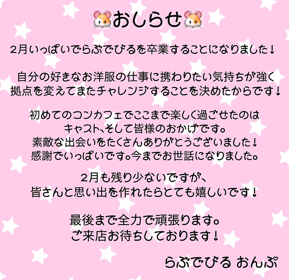 🐹ご確認お願いいたします🐹