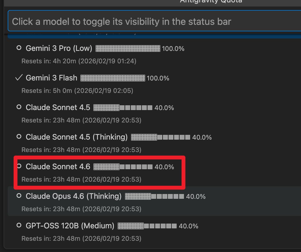 刚想说 坐等Antigravity接入，点开一看已经接入了

不过我的额度还要24小时才能回满。
