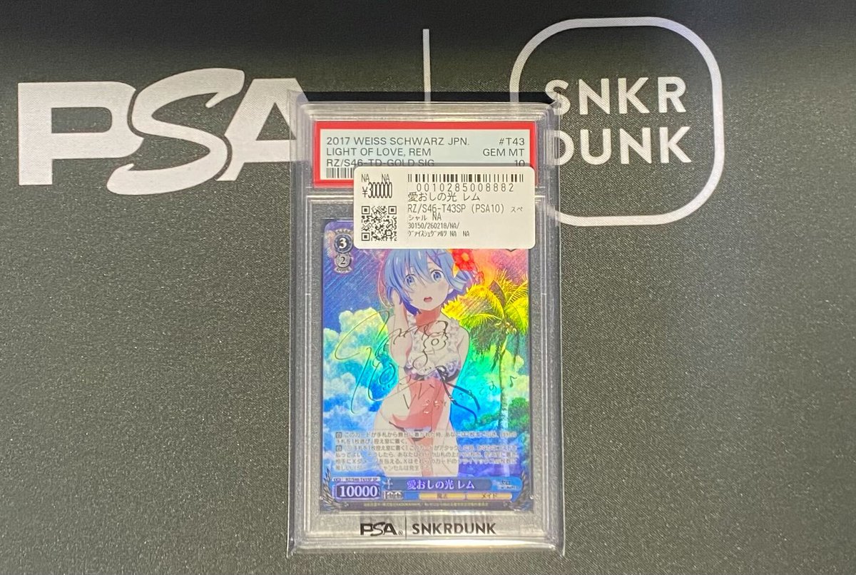 📢#スニダン 価格更新情報📢 ✨【#WS×#Reゼロから始める異世界生活 PSA