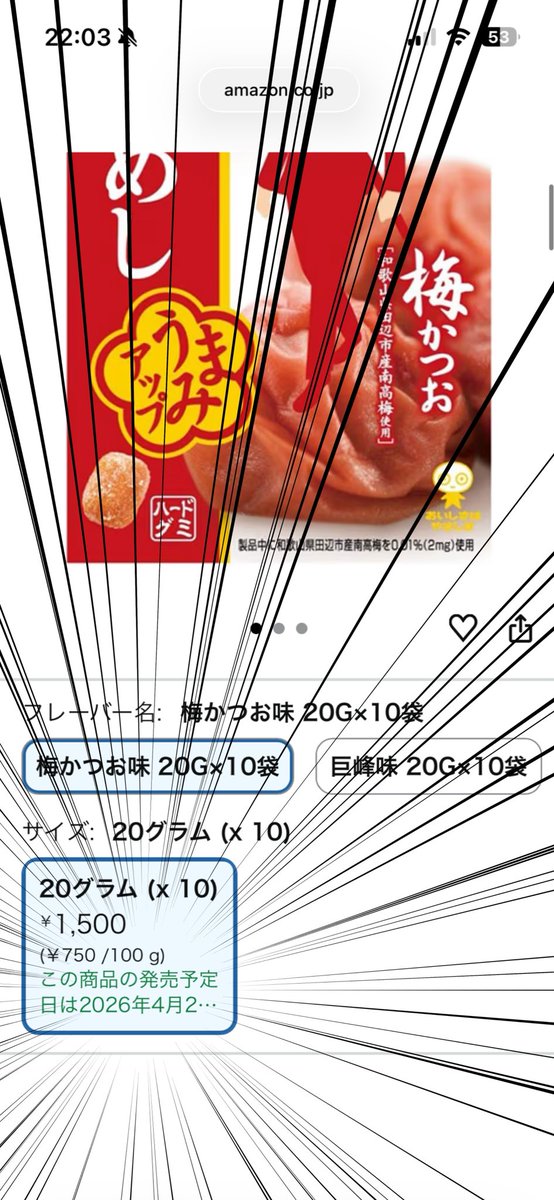 Ninja_meshiume's tweet photo. 皆様。。！ついに、ついに忍者めし梅かつお味が帰ってきます！！！😭

Amazonや楽天で予約が始まってます。。！！
ありがとうUHA味覚糖！！❤️

長かった〜！！！！ https://t.co/DwloYYdwqS
