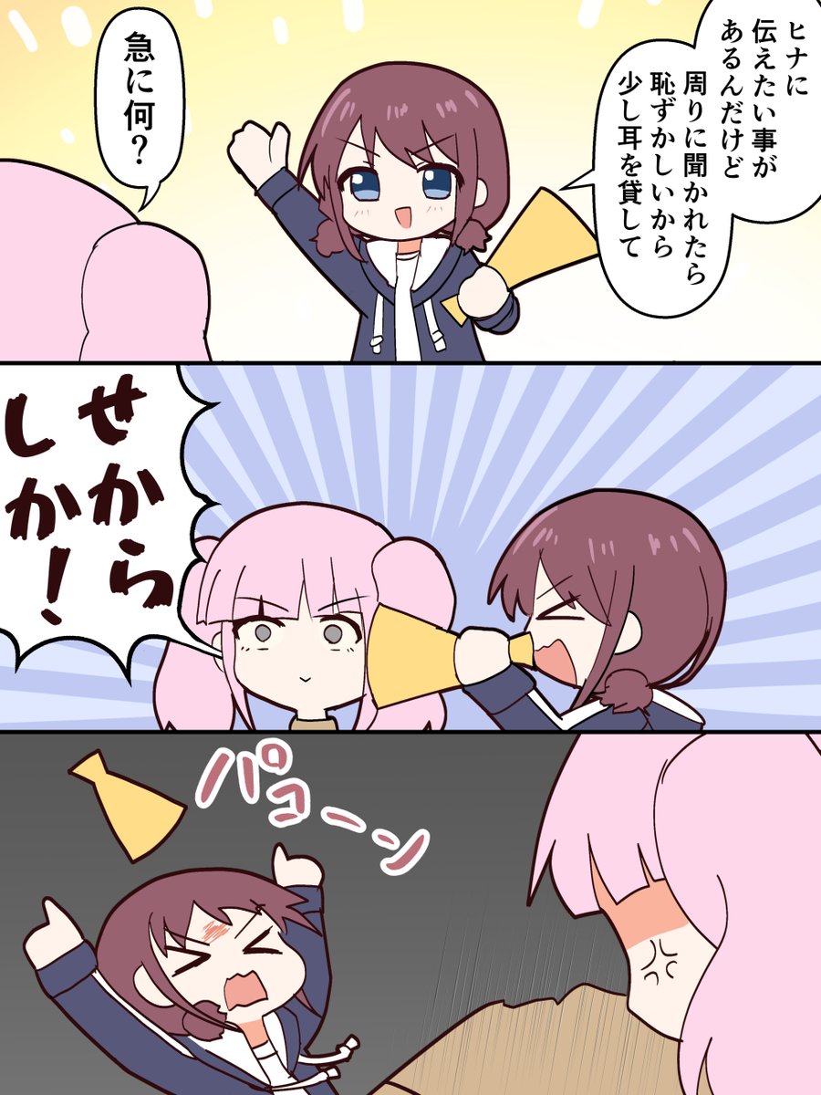 ニナヒナの雑漫画