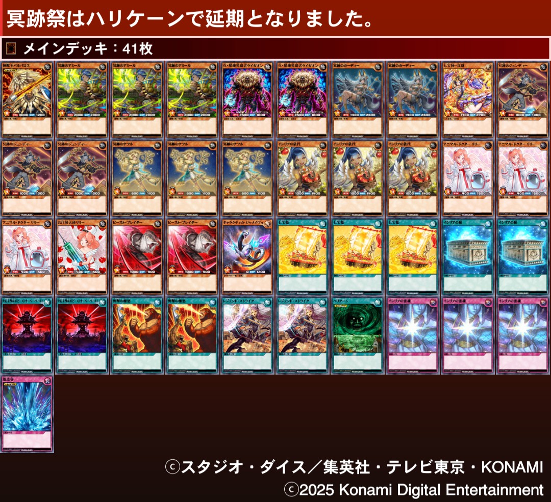 リチュアルしない冥跡デッキ 殴るビートよりにした方が強そうと思い