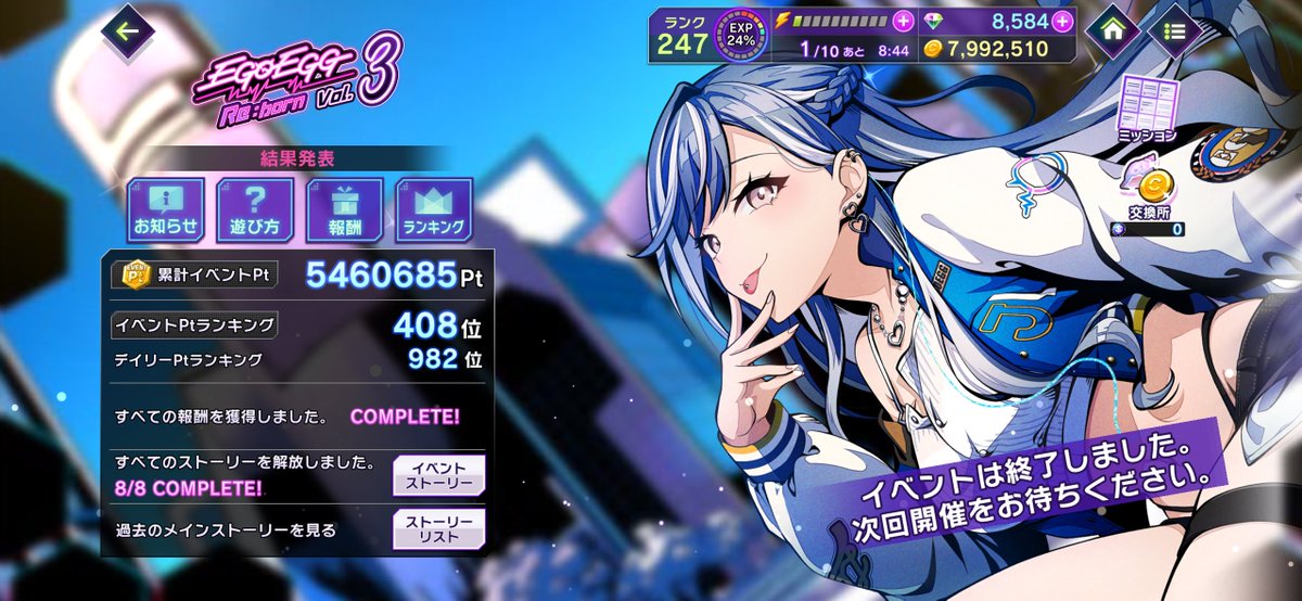 EGOEGGイベントお疲れ様でした