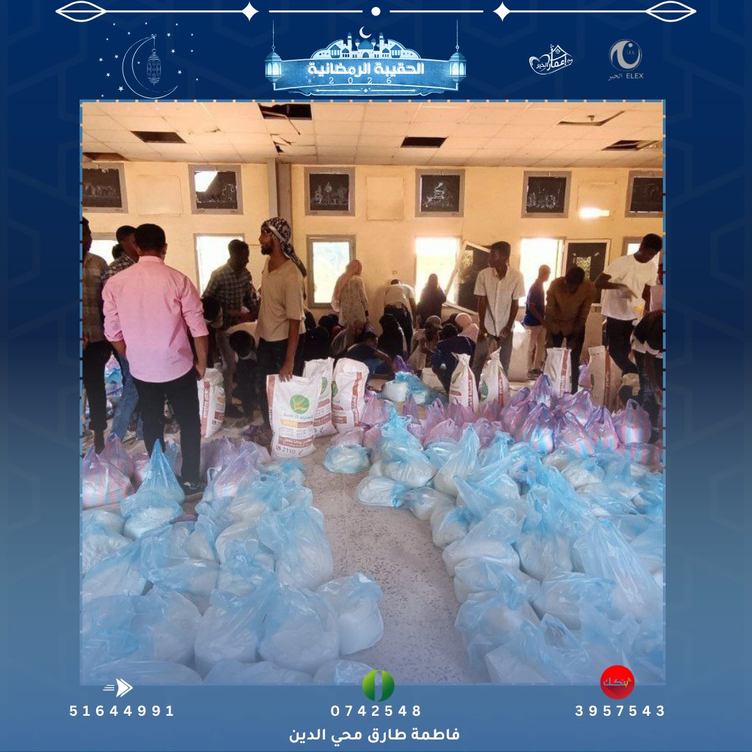 Elex_Arch's tweet photo. نسأل الله أن يجعل ما قدمتموه في ميزان حسناتكم، وأن ي��ارك لم في أوقاتكم وفي أرزاقكم وأن يتقبل منكم هذا العمل ويستعملكم في الخير دومًا وأبدًا💙🌙.

`250 اكتملت، و70 في الانتظار 🔥`
`بتنقضي بإذن الله وبدعمكم ومشاركاتكم بارك الله في مساعيكم`🌟
#جنوبي_الخير
#الحقيبة_الرمضانية https://t.co/cYZJ8KmCC1