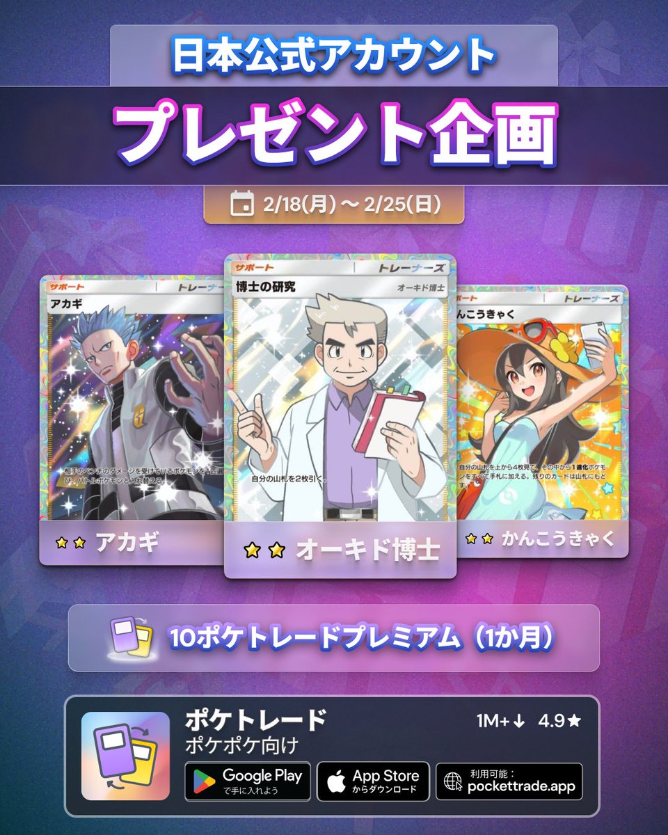 We are officially launching our Japanese account! 🇯🇵🎉 To