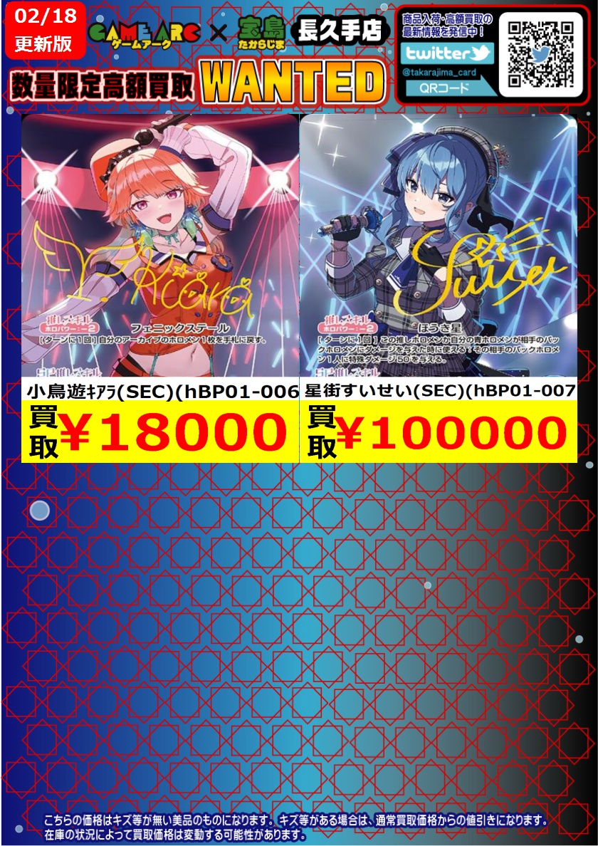 こんばんは🌙 ホロライブカードゲーム 🎤#ホロカ②🎤 ✨✨数量限定高価